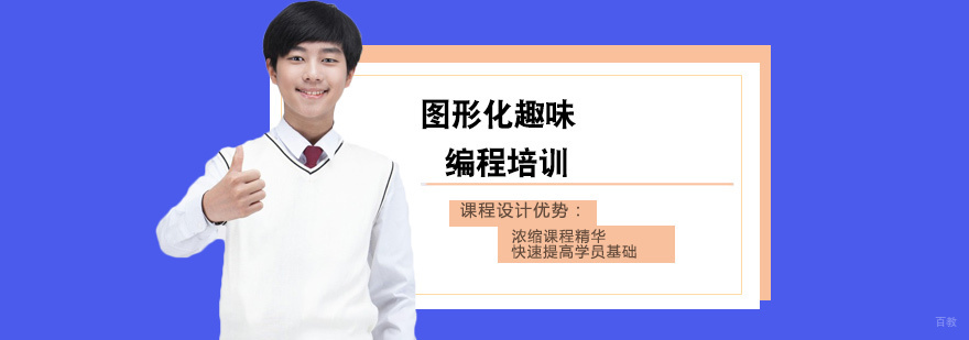 福州编程培训课堂实景