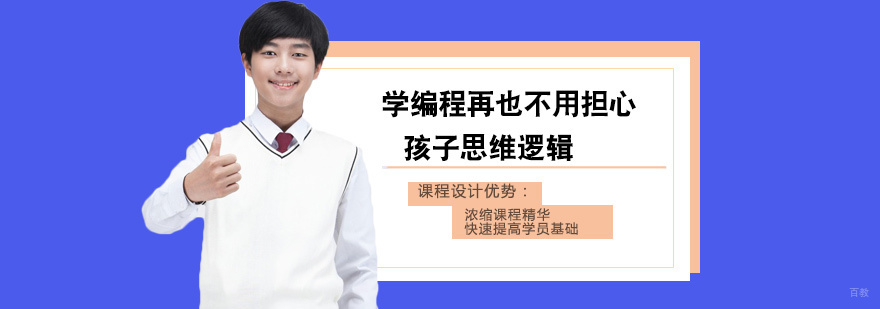 编程思维培养课堂实景