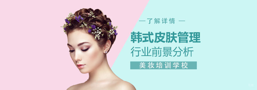 现代皮肤管理技术展示