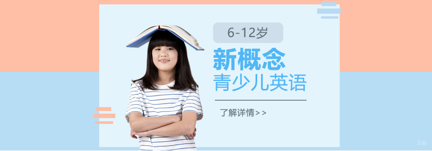 菁校邦英语课堂实景