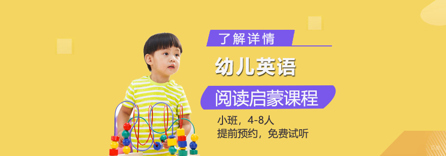幼儿英语课堂互动