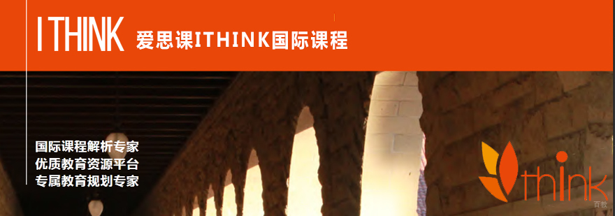 国际课程教学场景