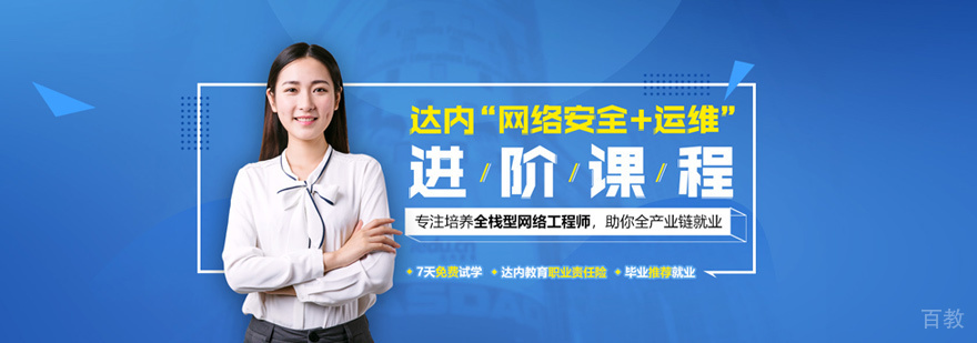 网络运维实训课堂