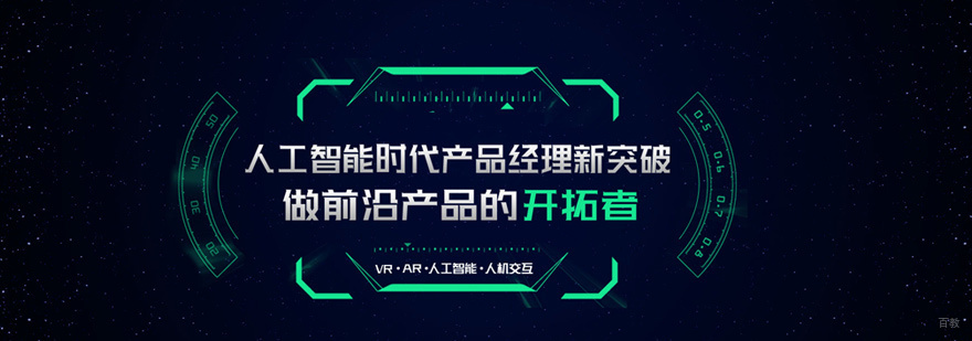 产品经理培训