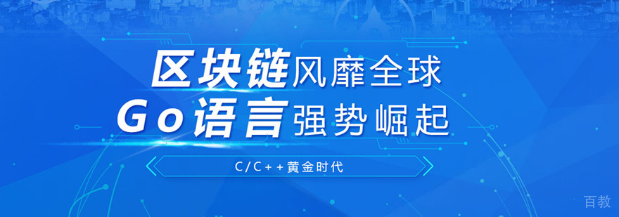 C/C++开发培训