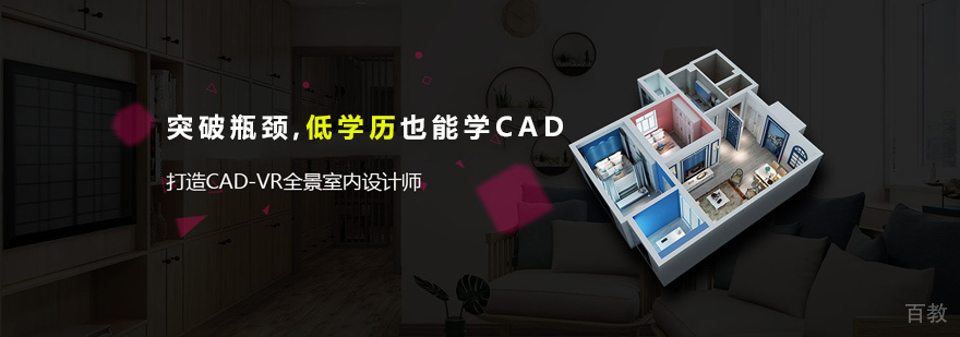 CAD培训