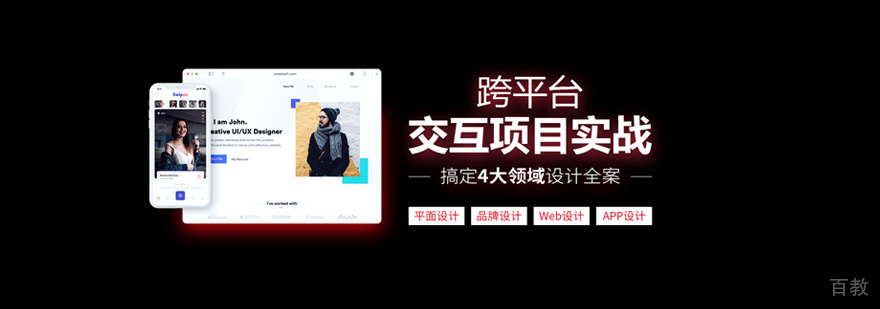UED设计培训