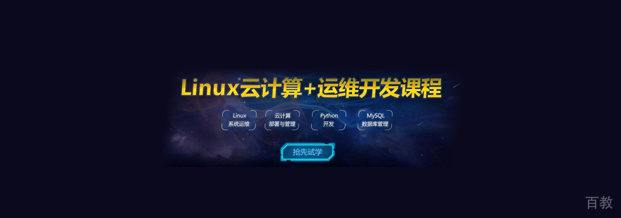 云计算培训