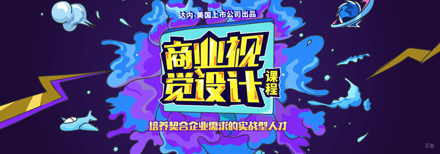 视觉设计培训