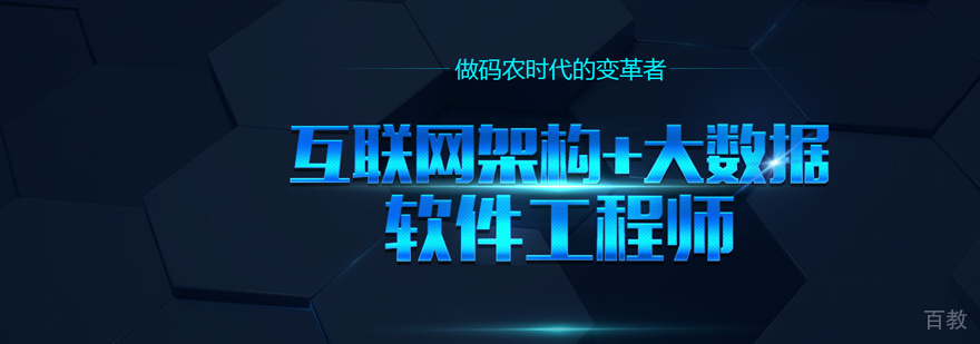 大数据培训
