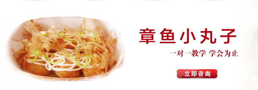 章鱼小丸子操作教学