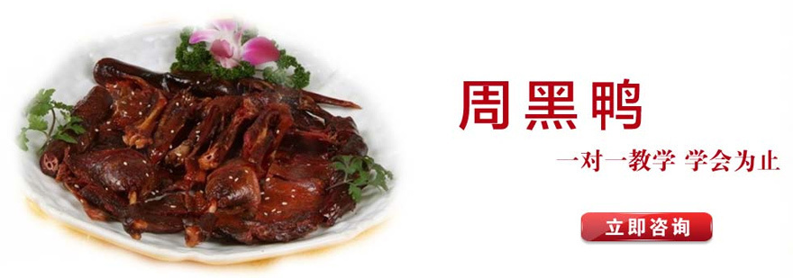 卤味技术实操教学
