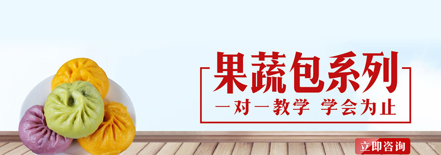 果蔬包制作教学