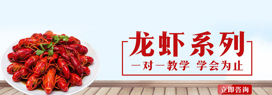 口味虾实操教学