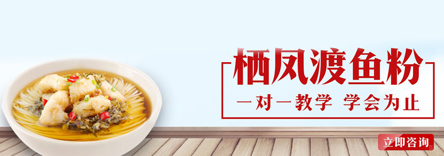 栖凤渡鱼粉制作教学