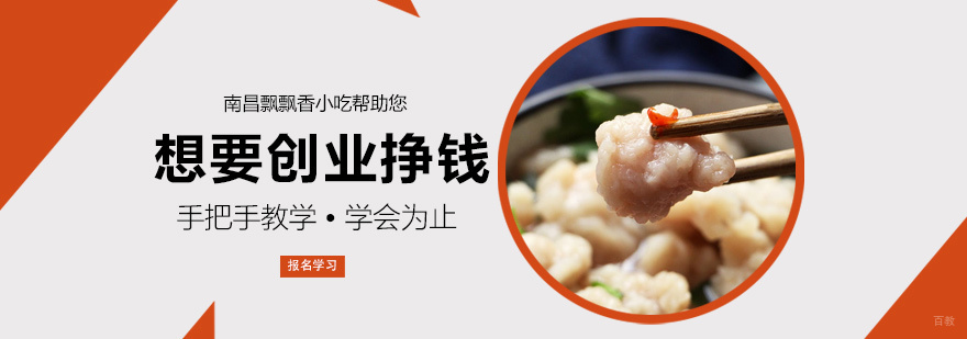 餐饮创业选择指南
