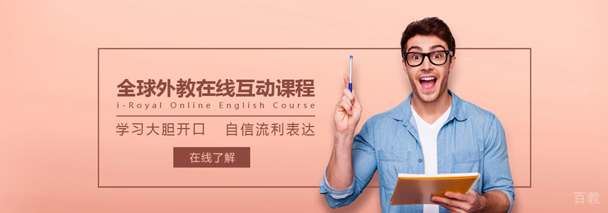 诺亚英语教学环境
