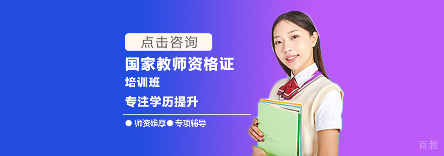 职业资格证书培训