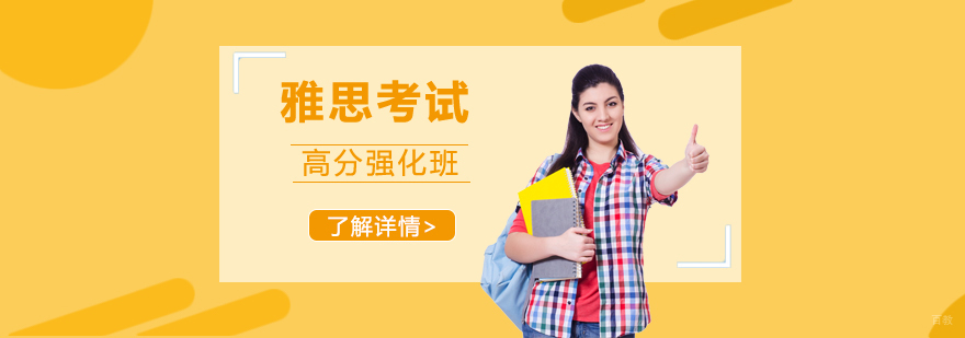 雅思强化课程教学场景
