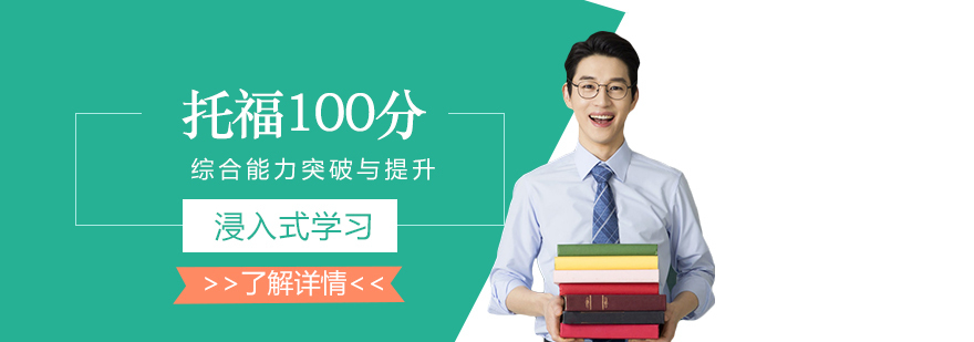 托福高分学员课堂互动
