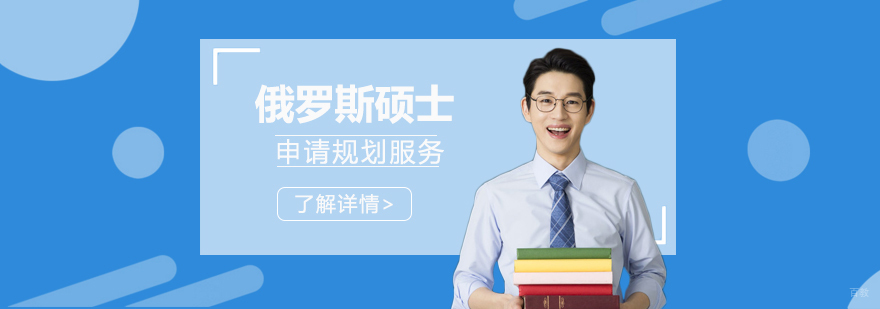 俄罗斯名校校园景观