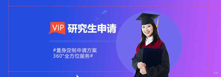 高端留学申请服务流程