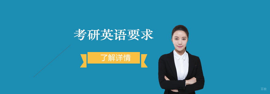 考研英语能力提升路径