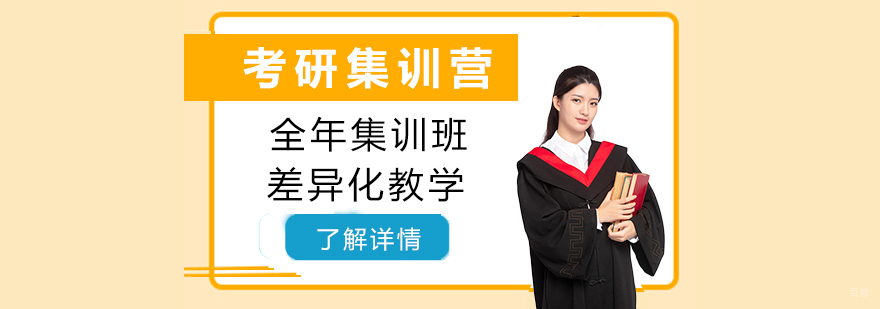 考研全年备考规划