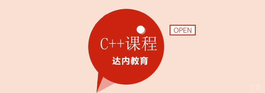 C++编程课程主视觉