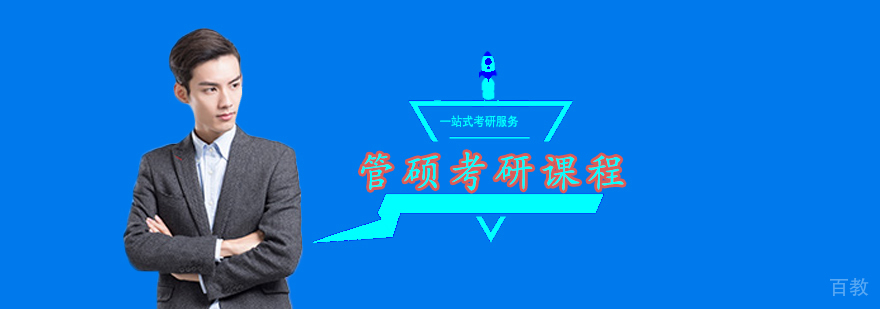 管硕考研课堂实景