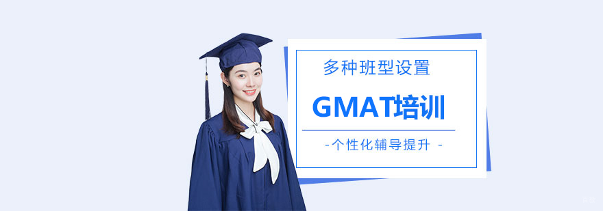 GMAT精讲班教学场景