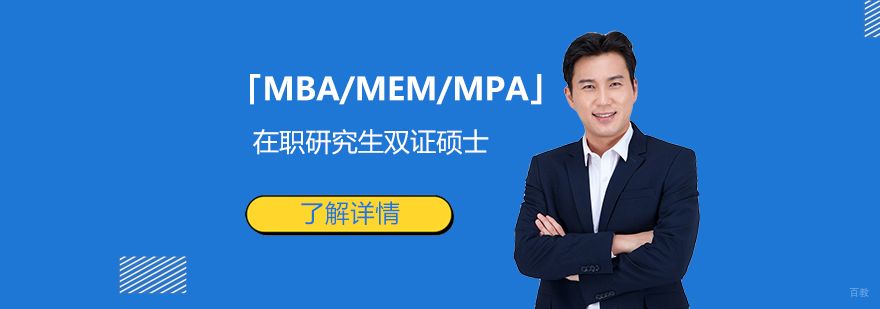 管理类联考教学场景