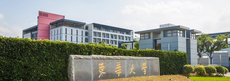 东华大学MPA教育项目