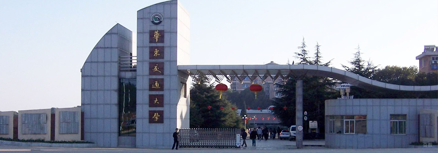 华东交通大学在职教育项目