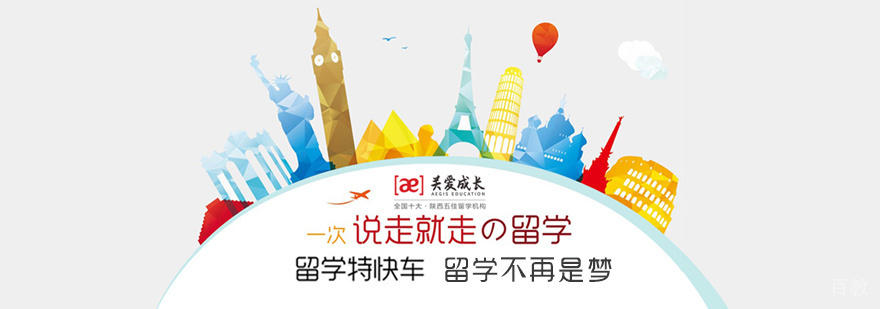 关爱成长教育简介 关爱成长教育简介