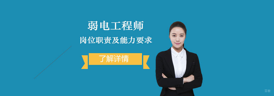 弱电工程专业技术解析