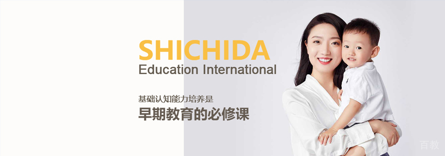上海七田真早教怎么样