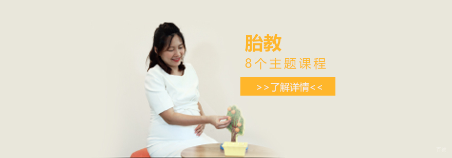 七田真上海胎教课程实景