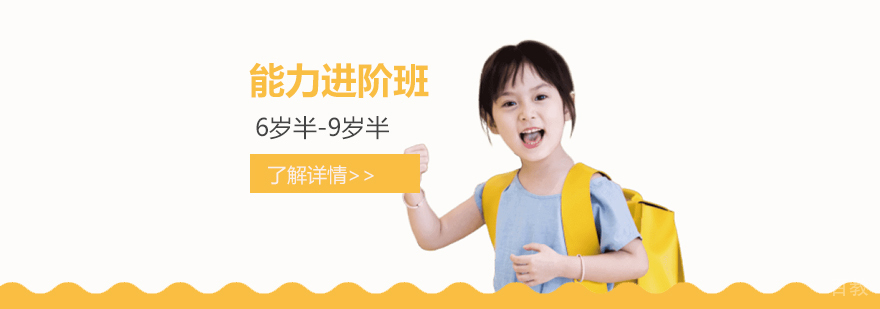 上海早教培训能力进阶班