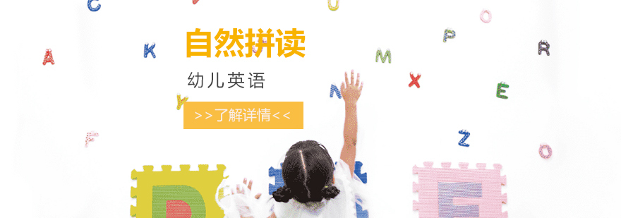 七田真自然拼读课堂实景