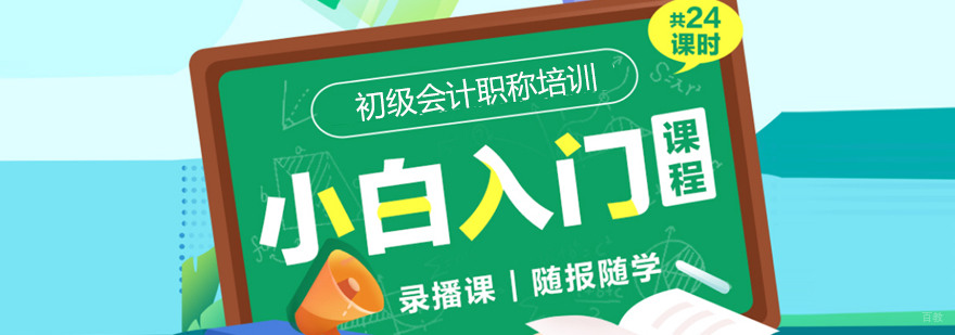 会计职称备考指南