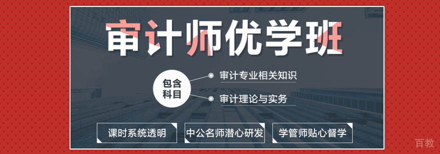 中级经济师基础精讲直播课程