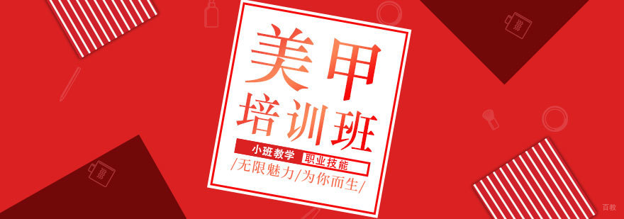 美甲实操教学现场