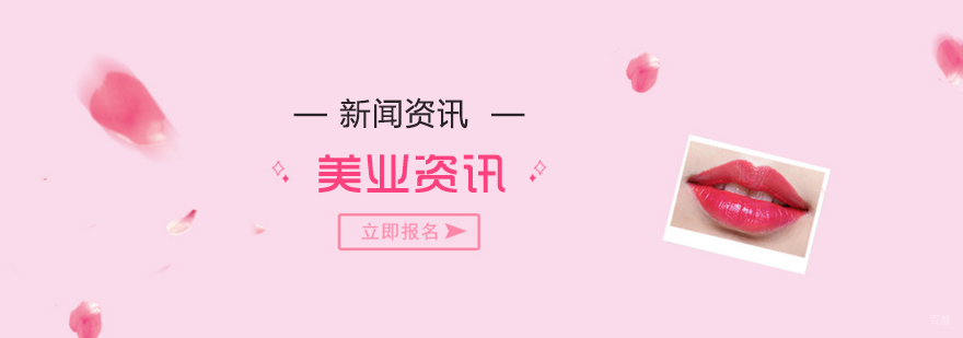 美容行业政策调整分析