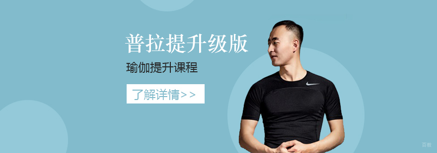 普拉提核心力量训练课程