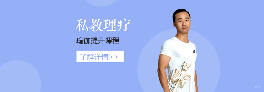 私教理疗培训实操场景
