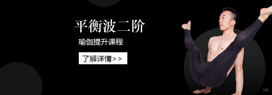瑜伽教学能力提升