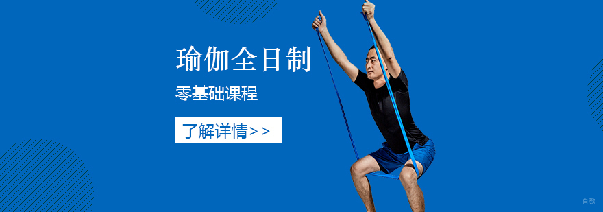 瑜伽教练实操教学
