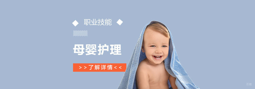 母婴护理实操教学