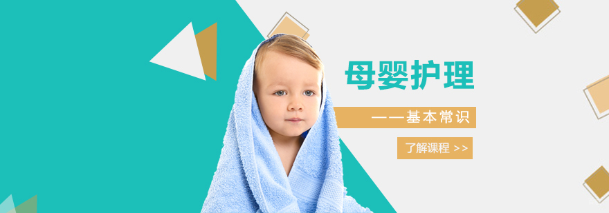 母婴护理操作规范演示
